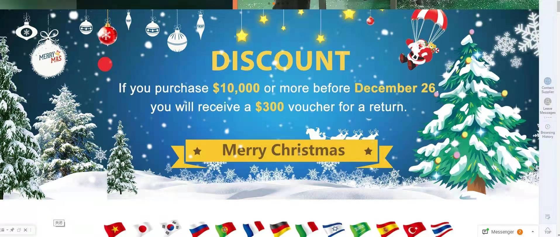 Discount for December